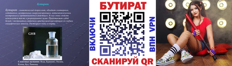 ОМГ ОМГ как зайти  даркнет сайт  Зверево  БУТИРАТ GHB 