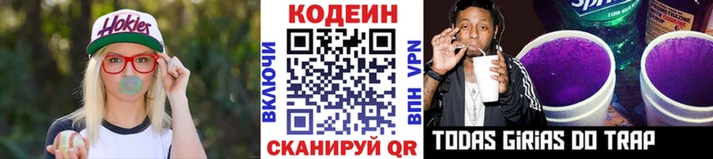 маркетплейс официальный сайт  KRAKEN ссылка  Зверево  Кодеин напиток Lean (лин) 