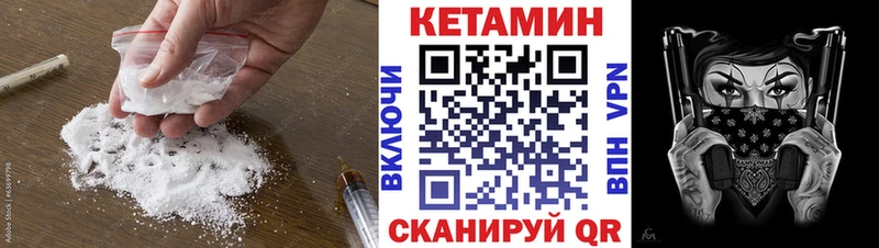 Кетамин VHQ  даркнет сайт  Зверево 