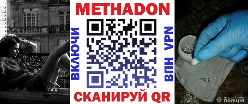 Метадон methadone  Зверево 